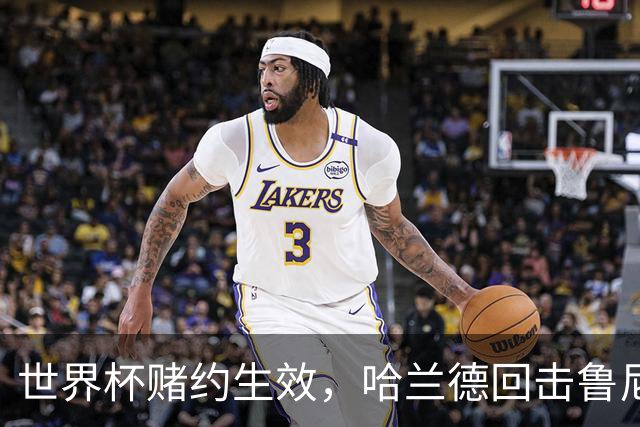世界杯赌约生效，哈兰德回击鲁尼：我期待看到鲁尼在利物浦划船