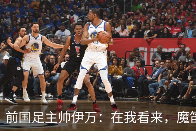 前国足主帅伊万：在我看来，魔笛是有史以来最伟大的5名球员之一