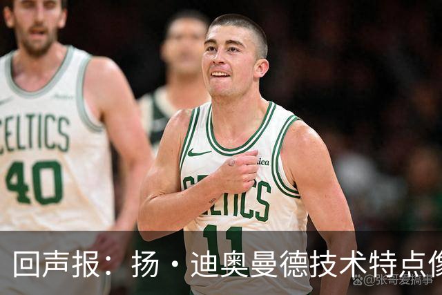 回声报：扬·迪奥曼德技术特点像马内，曾透露自己想为利物浦效力