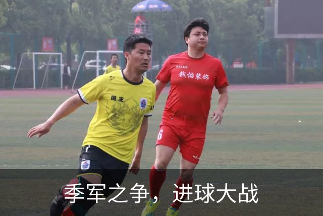 季军之争，进球大战