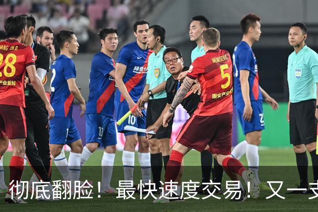 彻底翻脸！最快速度交易！又一支西部强队解体