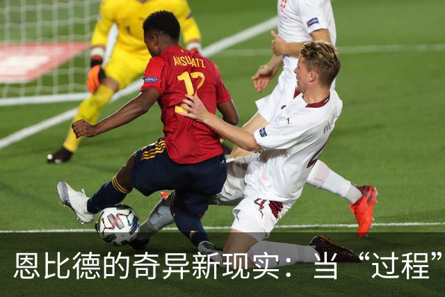 恩比德的奇异新现实：当“过程”有了四位明星搭档之后