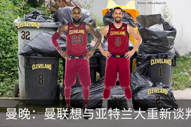 曼晚：曼联想与亚特兰大重新谈判埃德松，重组此前谈好的交易结构