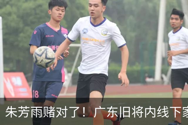 朱芳雨赌对了！广东旧将内线下家曝光，已拒绝NBA马刺合同！