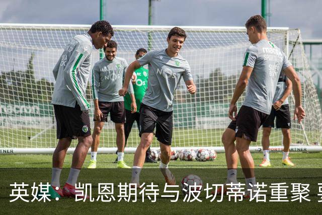 英媒：凯恩期待与波切蒂诺重聚 要去曼联就一起去