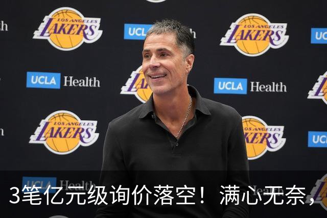 3笔亿元级询价落空！满心无奈，曼联漫天撒网何时能敲定中场